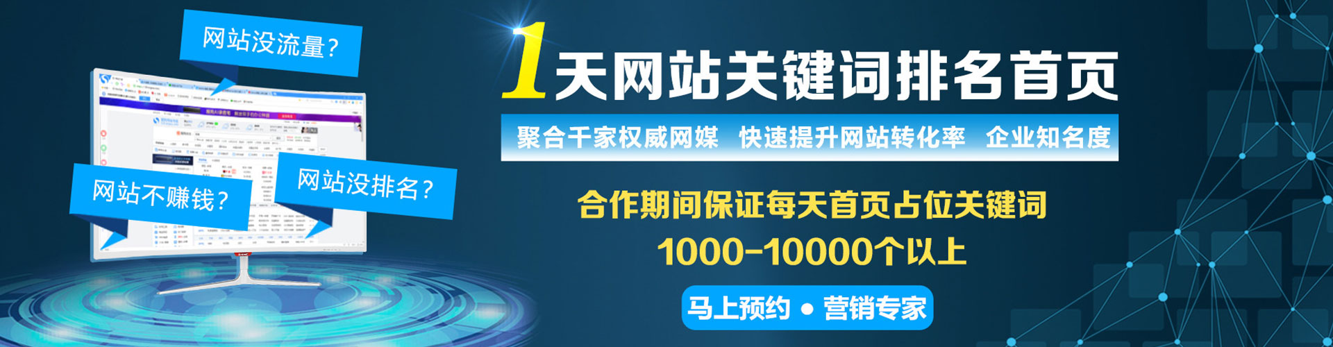友谊百度推广返点