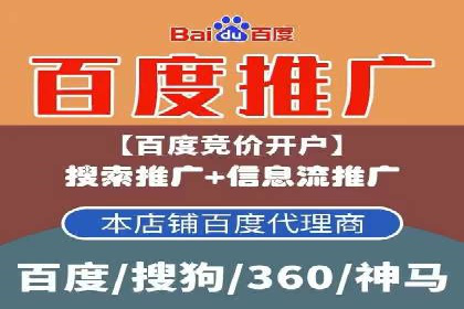 百度推广开户经验分享：如何快速提升账户效果
